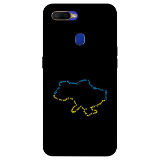 Чохол itsPrint Brave Ukraine 2 для Oppo A5s / Oppo A12 - Інтернет-магазин спільних покупок ToGether