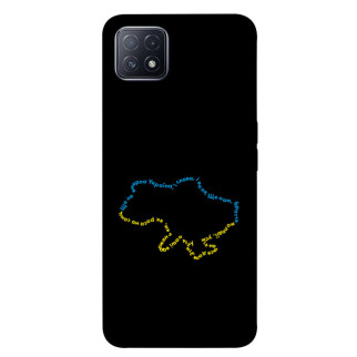 Чохол itsPrint Brave Ukraine 2 для Oppo A73 - Інтернет-магазин спільних покупок ToGether