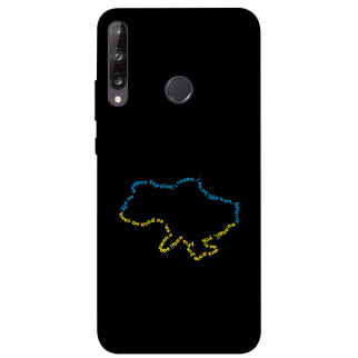 Чохол itsPrint Brave Ukraine 2 для Huawei P40 Lite E / Y7p (2020) - Інтернет-магазин спільних покупок ToGether
