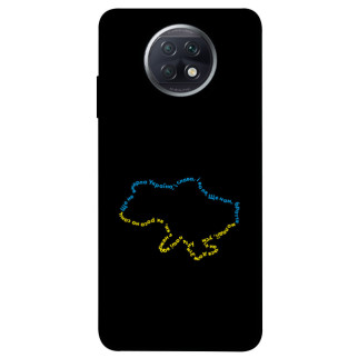 Чохол itsPrint Brave Ukraine 2 для Xiaomi Redmi Note 9 5G / Note 9T - Інтернет-магазин спільних покупок ToGether