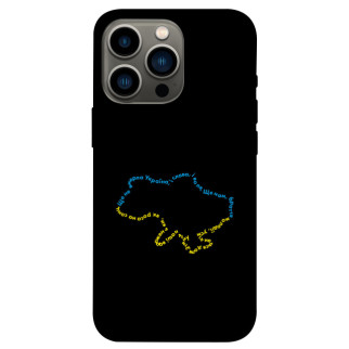 Чохол itsPrint Brave Ukraine 2 для Apple iPhone 13 Pro (6.1") - Інтернет-магазин спільних покупок ToGether