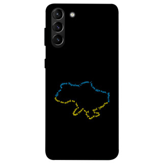 Чохол itsPrint Brave Ukraine 2 для Samsung Galaxy S21+ - Інтернет-магазин спільних покупок ToGether