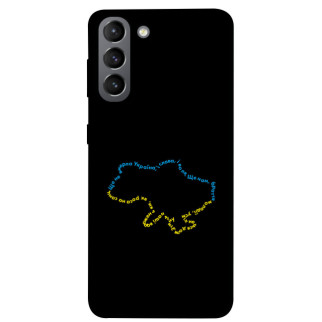 Чохол itsPrint Brave Ukraine 2 для Samsung Galaxy S21 - Інтернет-магазин спільних покупок ToGether