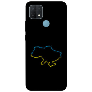 Чохол itsPrint Brave Ukraine 2 для Oppo A15s / A15 - Інтернет-магазин спільних покупок ToGether