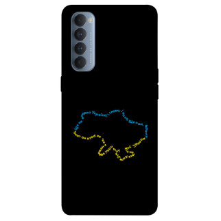 Чохол itsPrint Brave Ukraine 2 для Oppo Reno 4 Pro - Інтернет-магазин спільних покупок ToGether