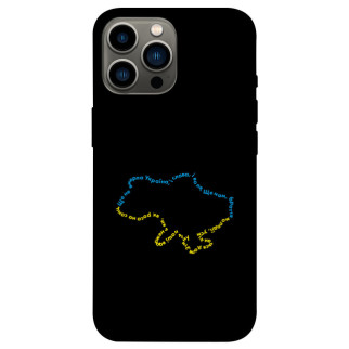 Чохол itsPrint Brave Ukraine 2 для Apple iPhone 13 Pro Max (6.7") - Інтернет-магазин спільних покупок ToGether