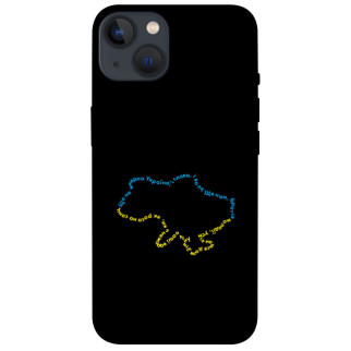 Чохол itsPrint Brave Ukraine 2 для Apple iPhone 13 (6.1") - Інтернет-магазин спільних покупок ToGether