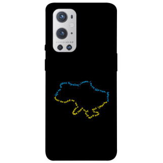 Чохол itsPrint Brave Ukraine 2 для OnePlus 9 Pro - Інтернет-магазин спільних покупок ToGether
