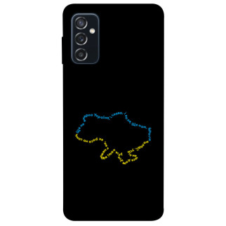 Чохол itsPrint Brave Ukraine 2 для Samsung Galaxy M52 - Інтернет-магазин спільних покупок ToGether