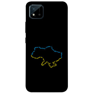 Чохол itsPrint Brave Ukraine 2 для Realme C11 (2021) - Інтернет-магазин спільних покупок ToGether