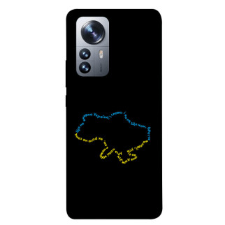 Чохол itsPrint Brave Ukraine 2 для Xiaomi 12 / 12X - Інтернет-магазин спільних покупок ToGether
