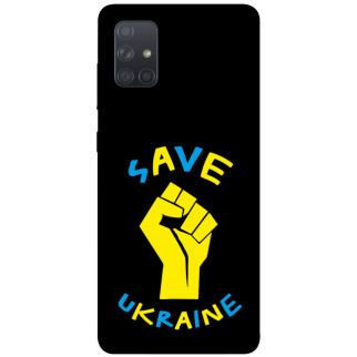Чохол itsPrint Brave Ukraine 6 для Samsung Galaxy A71 - Інтернет-магазин спільних покупок ToGether