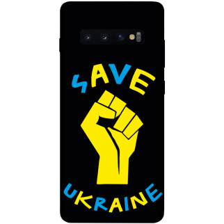 Чохол itsPrint Brave Ukraine 6 для Samsung Galaxy S10+ - Інтернет-магазин спільних покупок ToGether