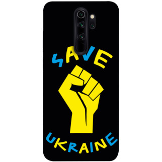 Чохол itsPrint Brave Ukraine 6 для Xiaomi Redmi Note 8 Pro - Інтернет-магазин спільних покупок ToGether