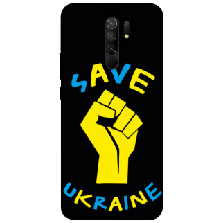 Чохол itsPrint Brave Ukraine 6 для Xiaomi Redmi 9 - Інтернет-магазин спільних покупок ToGether