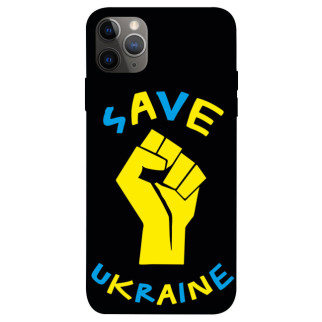 Чохол itsPrint Brave Ukraine 6 для Apple iPhone 12 Pro Max (6.7") - Інтернет-магазин спільних покупок ToGether