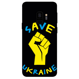 Чохол itsPrint Brave Ukraine 6 для Samsung Galaxy S9 - Інтернет-магазин спільних покупок ToGether