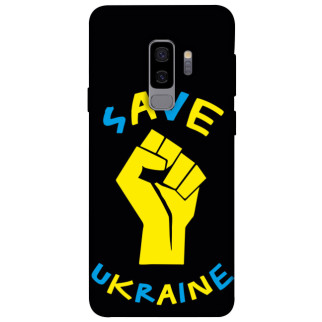 Чохол itsPrint Brave Ukraine 6 для Samsung Galaxy S9+ - Інтернет-магазин спільних покупок ToGether