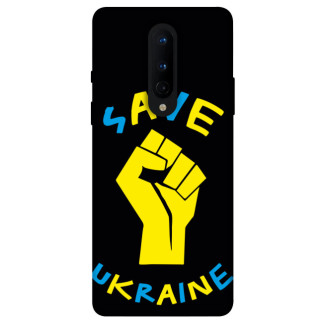 Чохол itsPrint Brave Ukraine 6 для OnePlus 8 - Інтернет-магазин спільних покупок ToGether