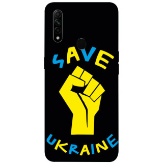Чохол itsPrint Brave Ukraine 6 для Oppo A31 - Інтернет-магазин спільних покупок ToGether