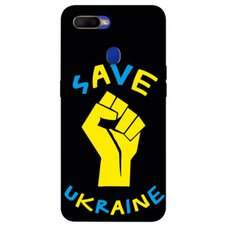 Чохол itsPrint Brave Ukraine 6 для Oppo A5s / Oppo A12 - Інтернет-магазин спільних покупок ToGether