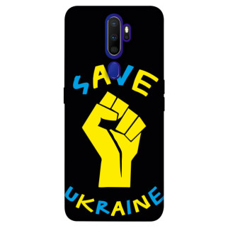 Чохол itsPrint Brave Ukraine 6 для Oppo A5 (2020) / Oppo A9 (2020) - Інтернет-магазин спільних покупок ToGether