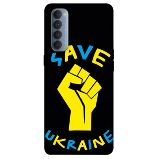 Чохол itsPrint Brave Ukraine 6 для Oppo Reno 4 Pro - Інтернет-магазин спільних покупок ToGether