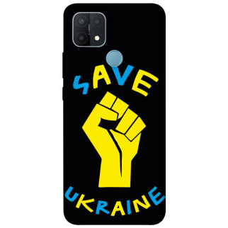 Чохол itsPrint Brave Ukraine 6 для Oppo A15s / A15 - Інтернет-магазин спільних покупок ToGether