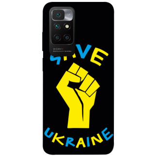 Чохол itsPrint Brave Ukraine 6 для Xiaomi Redmi 10 - Інтернет-магазин спільних покупок ToGether