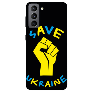 Чохол itsPrint Brave Ukraine 6 для Samsung Galaxy S21 FE - Інтернет-магазин спільних покупок ToGether