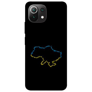 Чохол itsPrint Brave Ukraine 2 для Xiaomi Mi 11 Lite - Інтернет-магазин спільних покупок ToGether