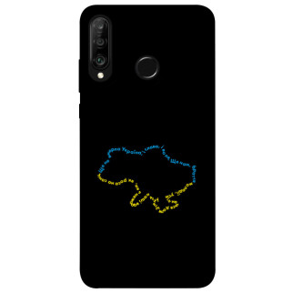 Чохол itsPrint Brave Ukraine 2 для Huawei P30 lite - Інтернет-магазин спільних покупок ToGether