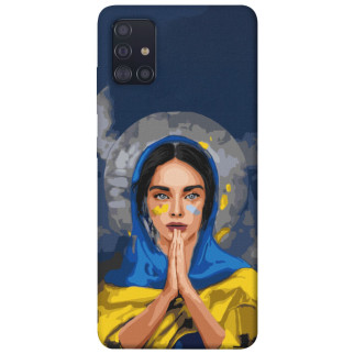 Чохол itsPrint Faith in Ukraine 7 для Samsung Galaxy A51 - Інтернет-магазин спільних покупок ToGether