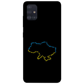 Чохол itsPrint Brave Ukraine 2 для Samsung Galaxy A51 - Інтернет-магазин спільних покупок ToGether