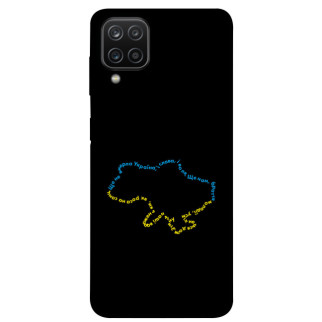 Чохол itsPrint Brave Ukraine 2 для Samsung Galaxy A12 - Інтернет-магазин спільних покупок ToGether