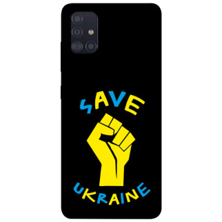 Чохол itsPrint Brave Ukraine 6 для Samsung Galaxy A51 - Інтернет-магазин спільних покупок ToGether