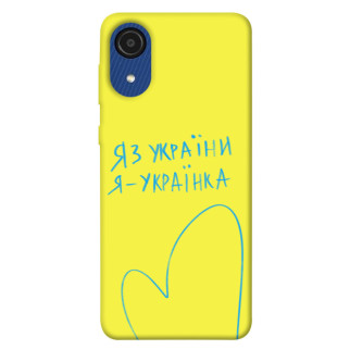 Чохол itsPrint Я українка для Samsung Galaxy A03 Core - Інтернет-магазин спільних покупок ToGether