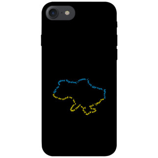 Чохол itsPrint Brave Ukraine 2 для Apple iPhone 7 / 8 (4.7") - Інтернет-магазин спільних покупок ToGether