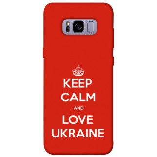 Чохол itsPrint Keep calm and love Ukraine для Samsung G955 Galaxy S8 Plus - Інтернет-магазин спільних покупок ToGether