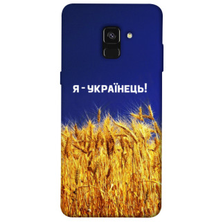 Чохол itsPrint Я українець! для Samsung A530 Galaxy A8 (2018) - Інтернет-магазин спільних покупок ToGether