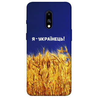 Чохол itsPrint Я українець! для OnePlus 7 - Інтернет-магазин спільних покупок ToGether