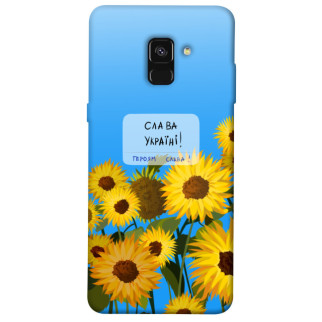Чохол itsPrint Слава Україні для Samsung A530 Galaxy A8 (2018) - Інтернет-магазин спільних покупок ToGether
