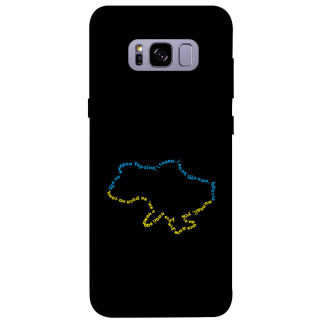 Чохол itsPrint Brave Ukraine 2 для Samsung G955 Galaxy S8 Plus - Інтернет-магазин спільних покупок ToGether