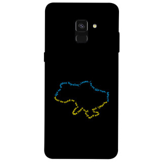 Чохол itsPrint Brave Ukraine 2 для Samsung A530 Galaxy A8 (2018) - Інтернет-магазин спільних покупок ToGether