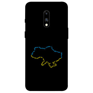 Чохол itsPrint Brave Ukraine 2 для OnePlus 7 - Інтернет-магазин спільних покупок ToGether