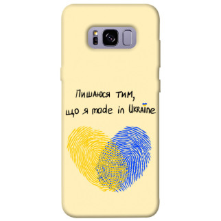 Чохол itsPrint Made in Ukraine для Samsung G955 Galaxy S8 Plus - Інтернет-магазин спільних покупок ToGether