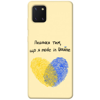 Чохол itsPrint Made in Ukraine для Samsung Galaxy Note 10 Lite (A81) - Інтернет-магазин спільних покупок ToGether