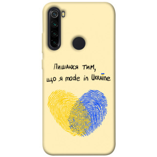 Чохол itsPrint Made in Ukraine для Xiaomi Redmi Note 8 - Інтернет-магазин спільних покупок ToGether