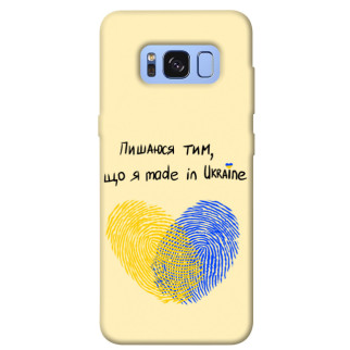 Чохол itsPrint Made in Ukraine для Samsung G950 Galaxy S8 - Інтернет-магазин спільних покупок ToGether