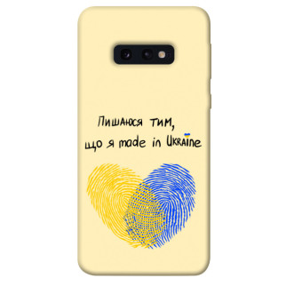 Чохол itsPrint Made in Ukraine для Samsung Galaxy S10e - Інтернет-магазин спільних покупок ToGether